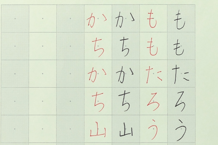 まほら学習帳使用例・国語