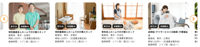 ※募集の一部