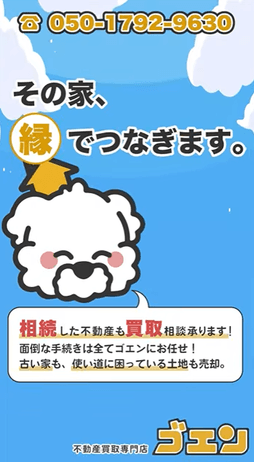 買取相談