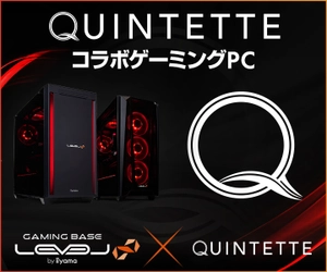 iiyama PC LEVEL∞、プロeSportsチーム「Quintette」とのスポンサー契約を締結、LEVEL∞ R-Class 新モデルおよびLEVEL∞ RGB BuildコラボゲーミングPC発売