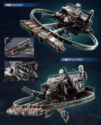「四連ショットガン」と「三連ガトリング」