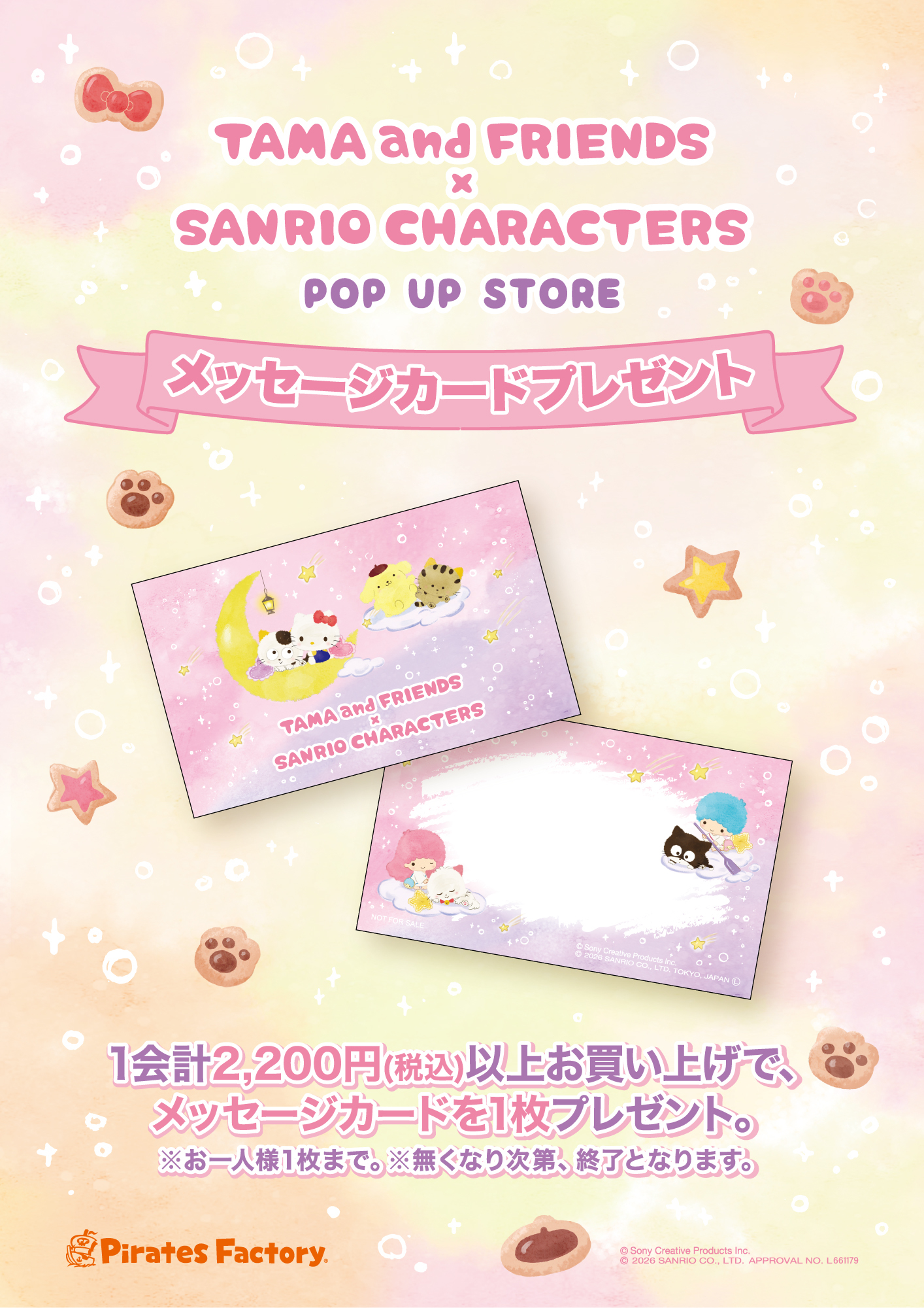 メッセージカードプレゼント