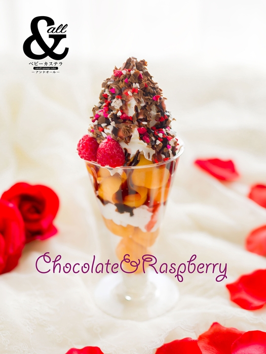 ショコラ&ラズベリー3