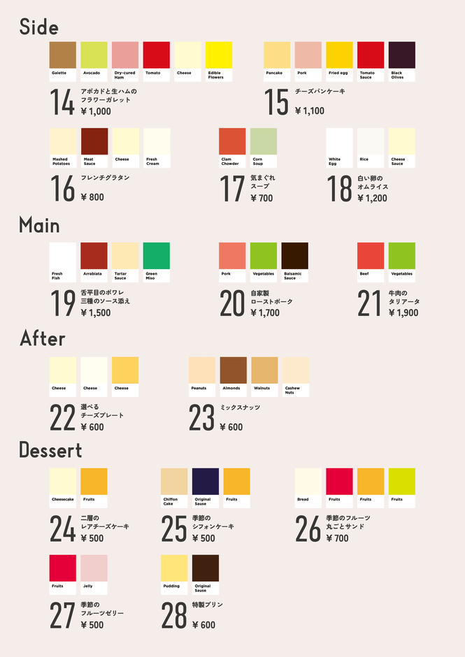 メニュー表(2)