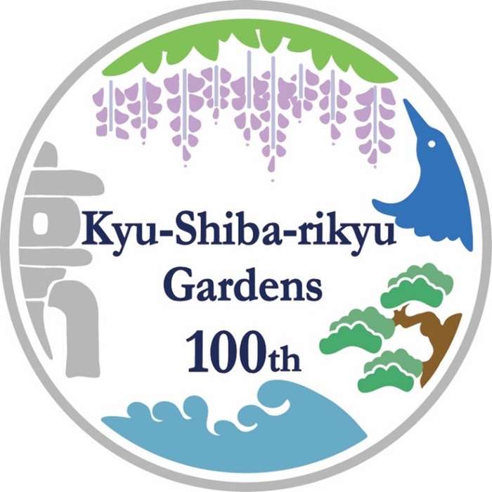 旧芝離宮恩賜庭園　開園100周年記念ロゴ