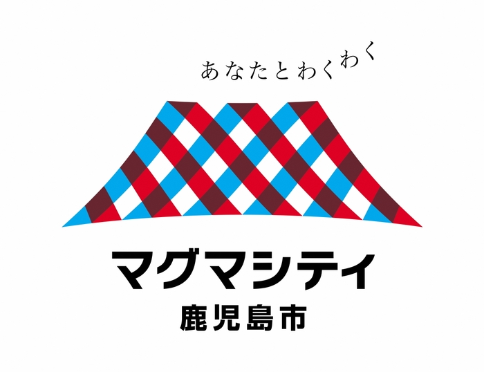 鹿児島市シンボルマーク「マグマシティ」