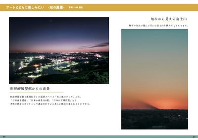 旭市風景2