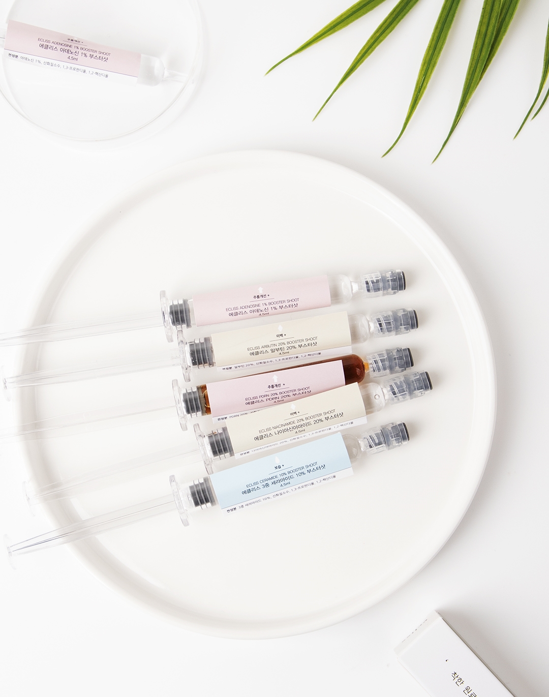 韓国発!混ぜて使えるカスタム美容液<ecliss ブースターセラム>5月発売
