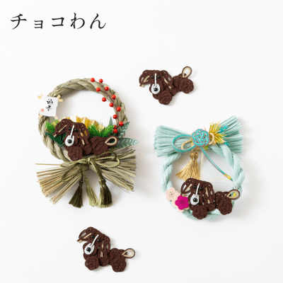 チョコわん