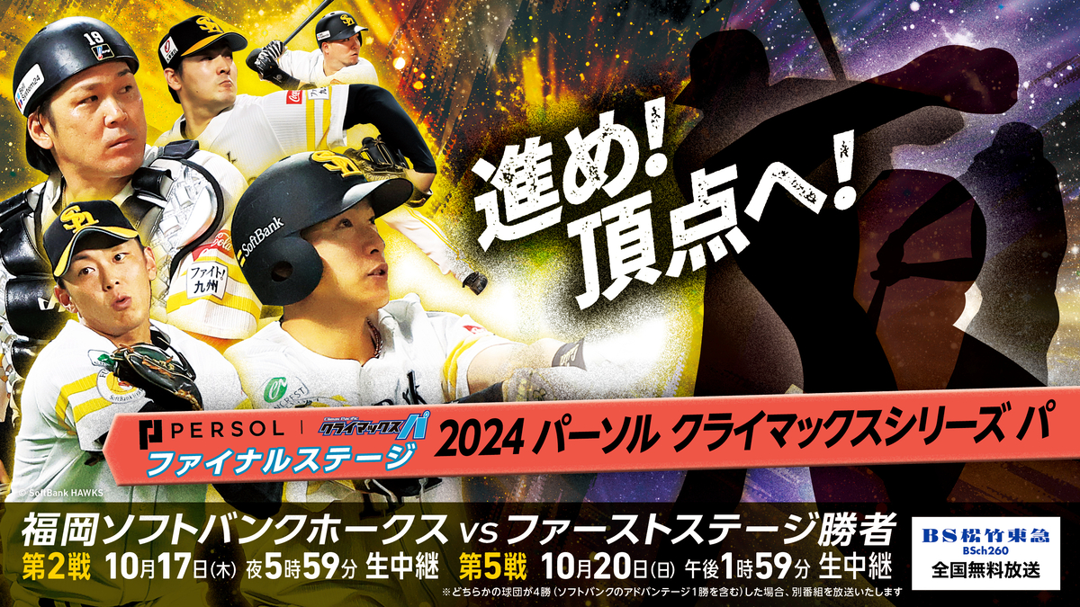 福岡ソフトバンクホークスVS千葉ロッテマリーンズ 9月5日 S指定席 ペア(福岡ヤフオク!ドーム)｜売買されたオークション情報、yahooの商品情報をアーカイブ公開  - オークファン スポーツ