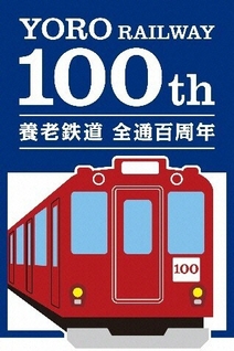 掲出編成 D24(♯524-564-624)