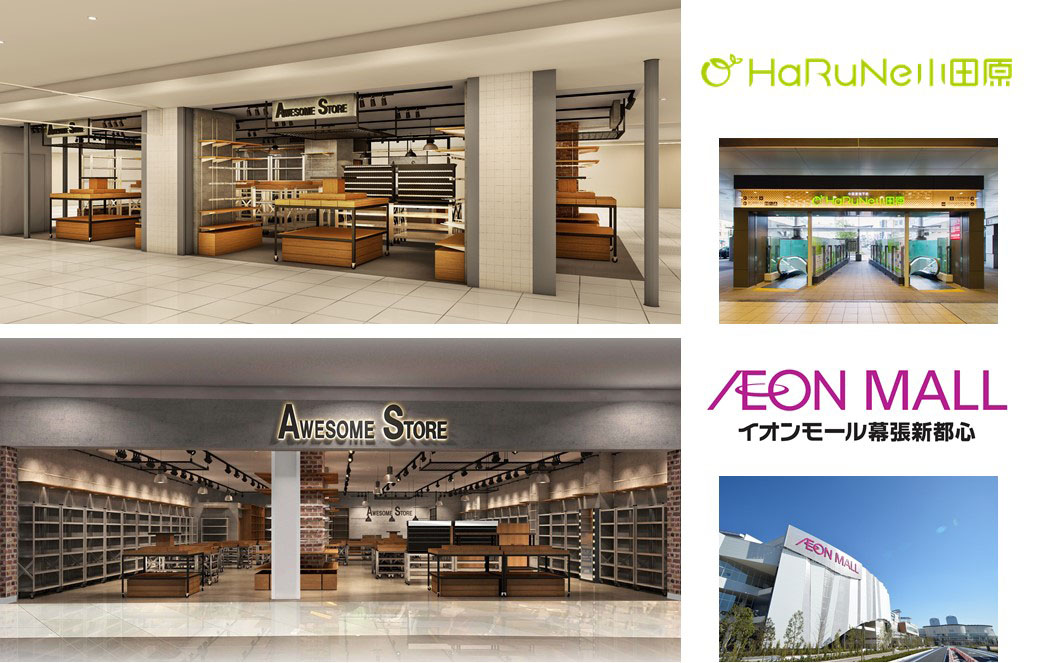 ライフススタイルショップ「オーサムストア」 2020年3月、新たに2店舗をオープン！ ブランド誕生5年を経て、国内計53店舗を展開