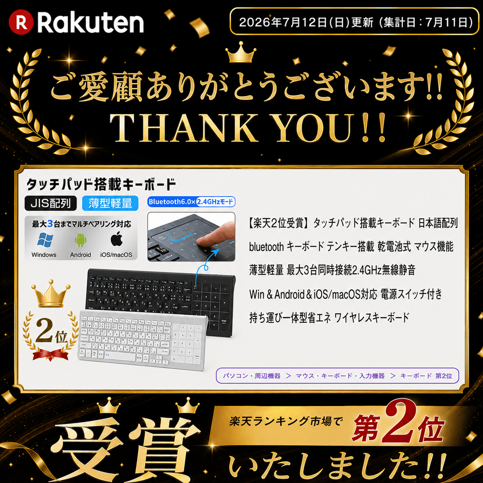 iPadがノートPCに大化け！？マウス不要・テンキー搭載の「究極