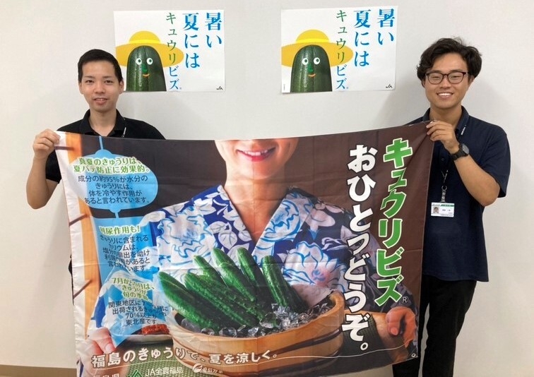 <JA全農福島 福島園芸センターの職員>