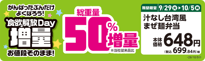 販促画像