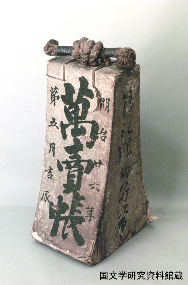 (Photo_08)帳面屋の模型看板(吊下看板)国文学研究資料館蔵 