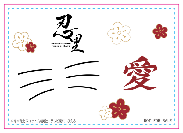 ▲限定ノベルティ「忍里オリジナルタトゥーシール」