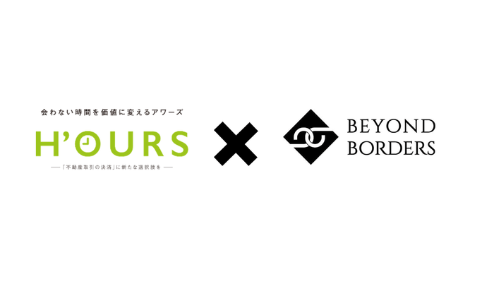 「H'OURS」とビヨンドボーダーズのロゴ