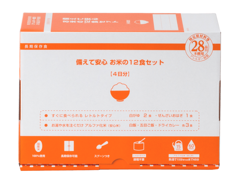 備えて安心 お米の12食セット