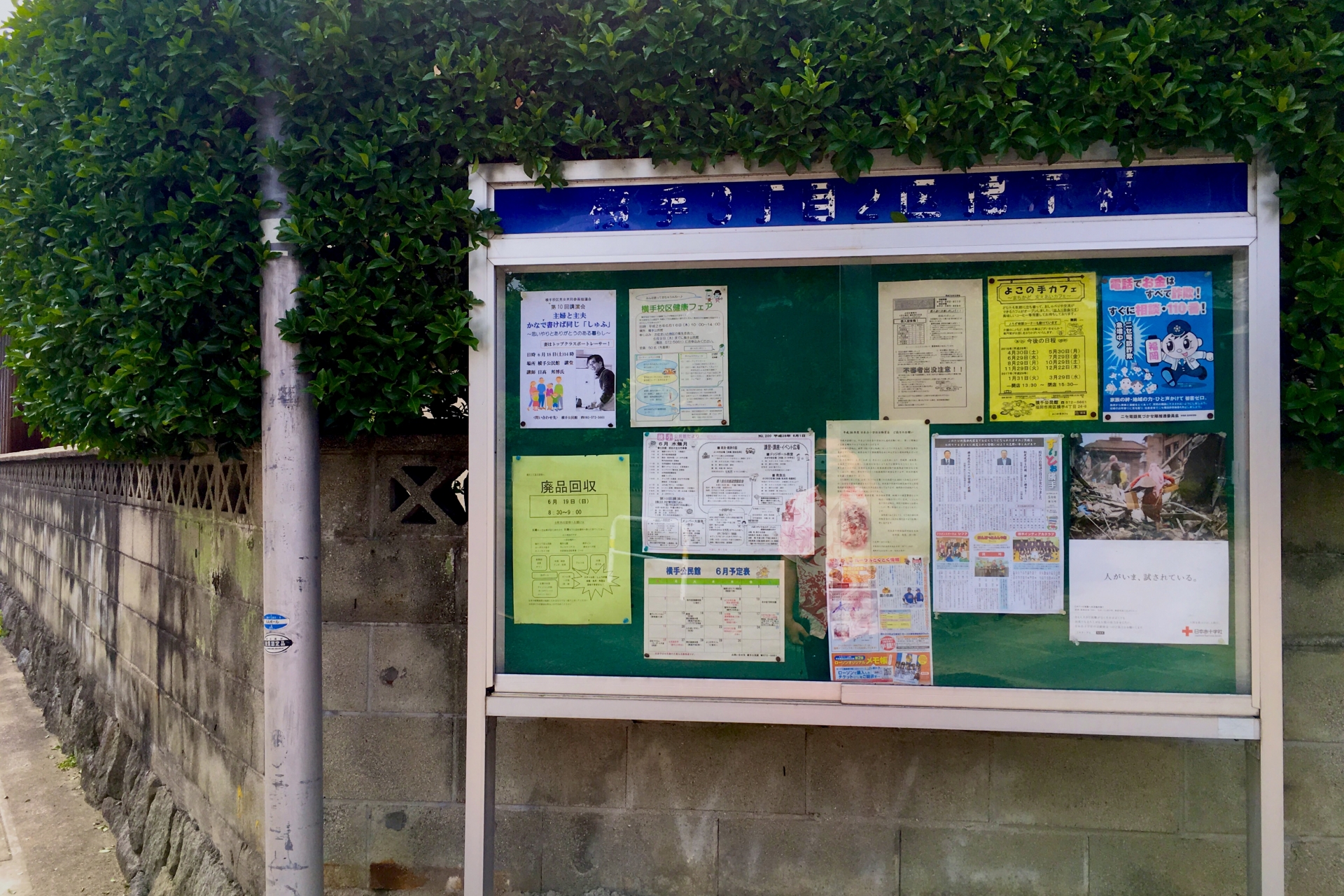 超高齢社会を生き抜くために。新しいご近所ネットワークの可能性『新しい地域ネットワークの教科書／伊藤幹夫 著』よりご紹介