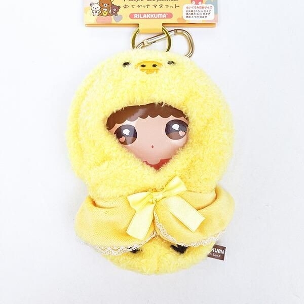 リラックマのぬいぐるみ用コスチューム