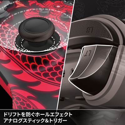 ドリフトを防ぐホールエフェクトアナログスティック＆トリガー
