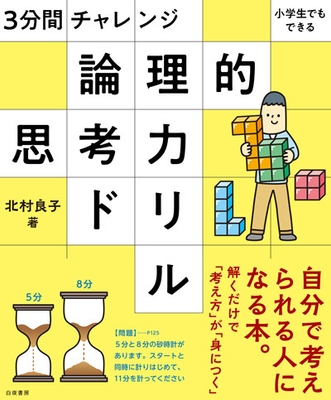 本の表紙