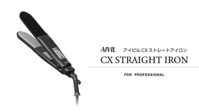 メンズヘアのセット時、アレンジに最適！ 「アイビル CX ストレートアイロン」2021年4月1日に新発売！！