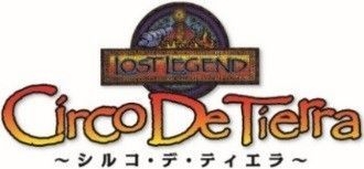 ロストレジェンド~シルコ・デ・ティエラ~