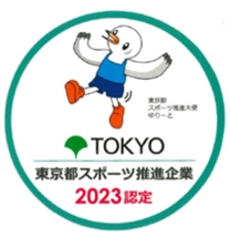 健康経営を推進するアドックインターナショナル 「令和5年度 東京都スポーツ推進企業」に認定 ウォーキングイベントとリモートラジオ体操を実施