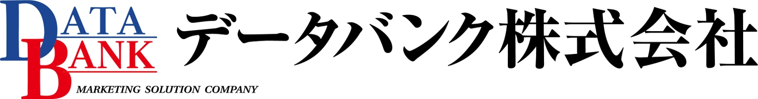 データバンク株式会社