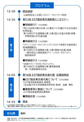 応募説明会チラシ 裏面