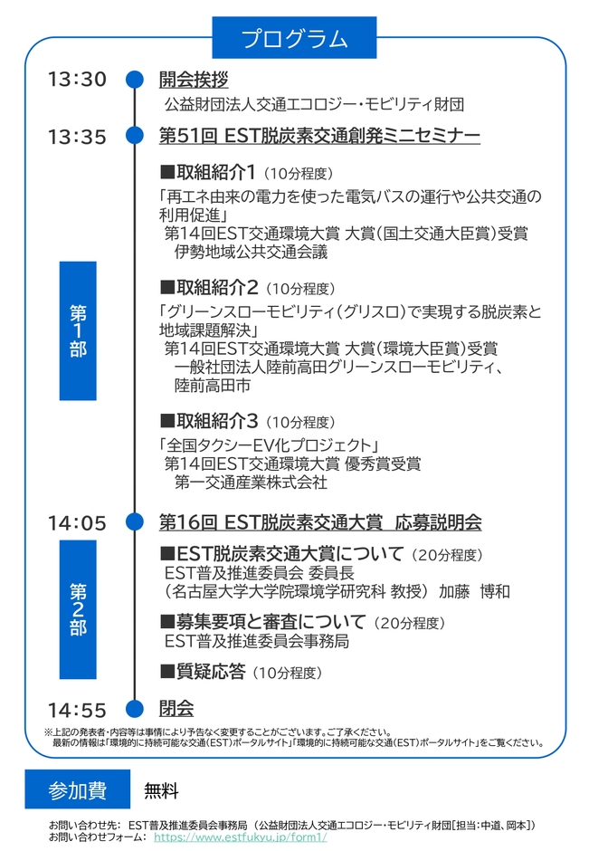 応募説明会チラシ 裏面