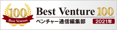 ベストベンチャー100