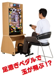 トレパチ！シリーズ6機種とトレパチ！テーブルを2026年4月30日終売