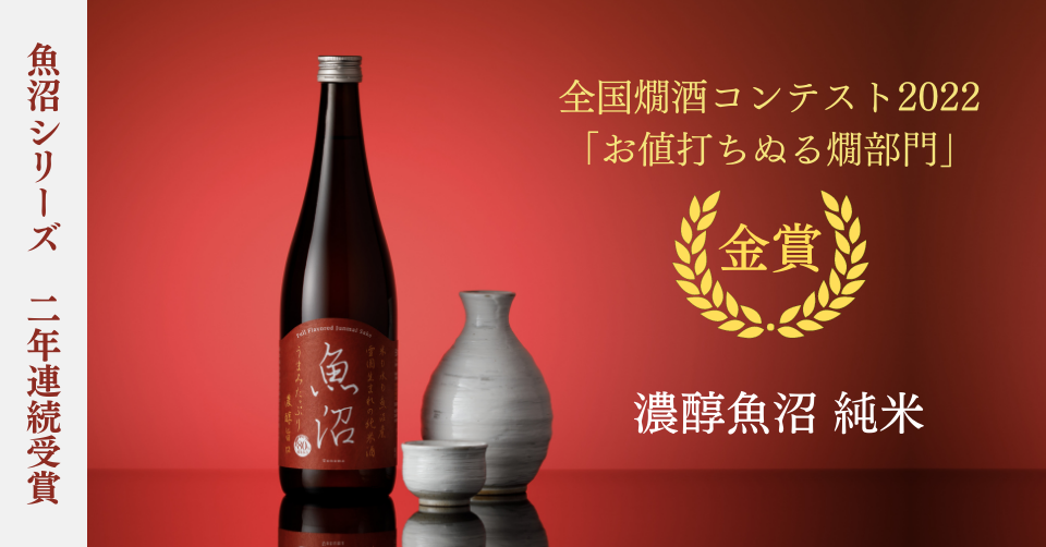 白瀧 くらんしょ ワイン酵母仕込」 発売開始｜白瀧酒造株式会社のプレスリリース(配信日時：2022年10月13日 15時00分)