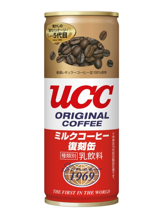 UCC ミルクコーヒー復刻デザイン缶(5代目デザイン)