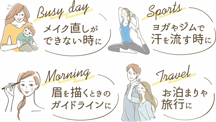 Kパレット ラスティングアイブロティントペンこんなシーンで大活躍