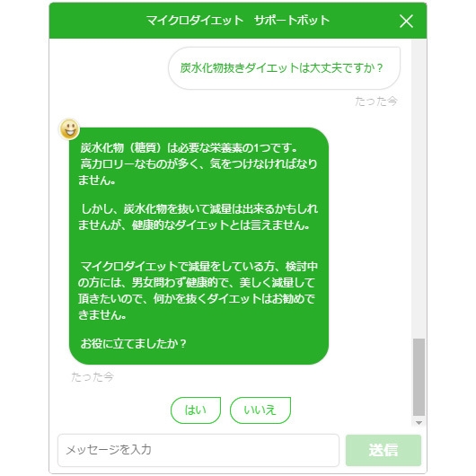 24時間365日リアルタイム自動回答によってお客様の疑問を解決することで、お客様満足度の向上を図っています。