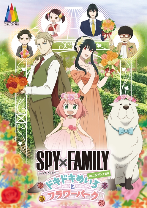 ©遠藤達哉/集英社・SPY×FAMILY製作委員会