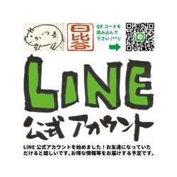 かつ吉日比谷国際ビル店 [公式LINEアカウント］開設します！