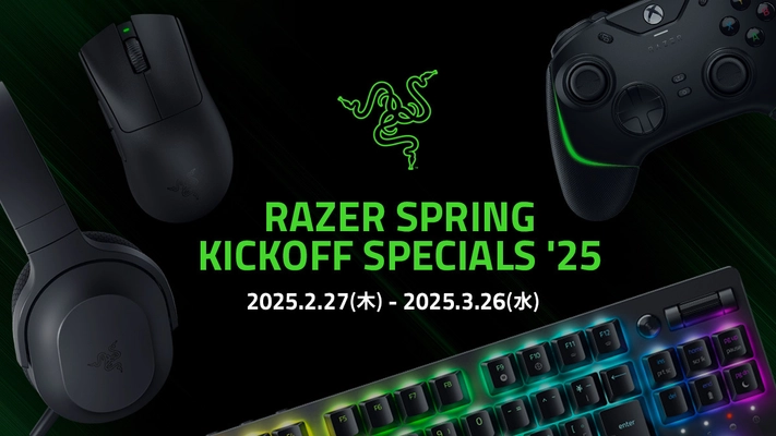 「Razer Spring Kickoff Specials '25」開催　 新生活に向けてゲーミング環境を アップグレードする特別キャンペーン