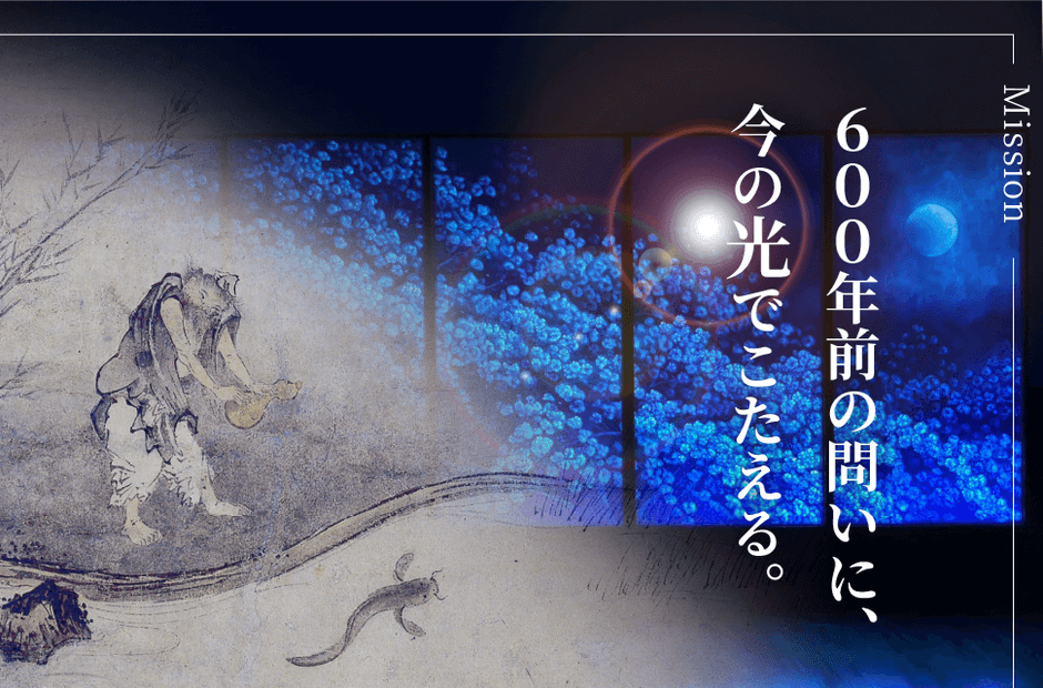 600年前に描かれた国宝の禅問答「瓢鮎図」