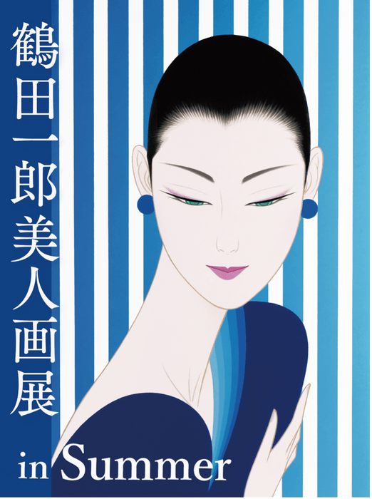 鶴田一郎美人画展DM