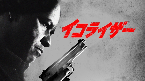 『イコライザー』© 2014 Columbia Pictures Industries, Inc., LSC Film Corporation and Village Roadshow Films North America Inc./Village Roadshow Films （BVI） Limited. All Rights Reserved.