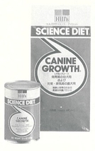 日本発売当時の「ヒルズ サイエンス・ダイエット」パッケージ 犬