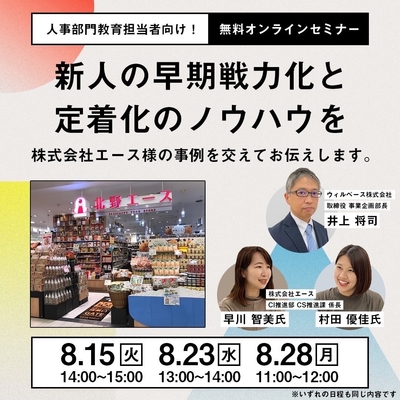 <セミナー概要>