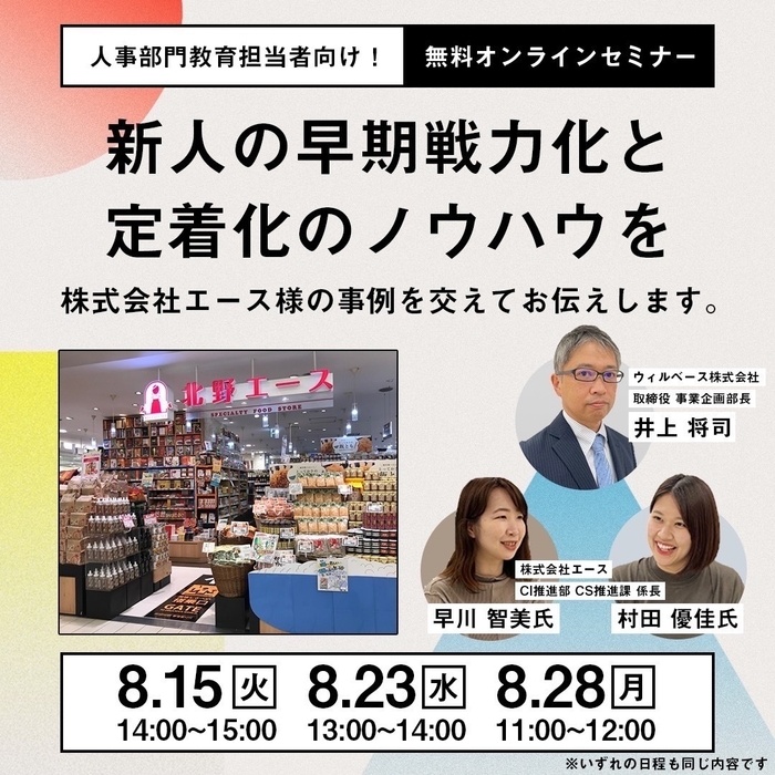 <セミナー概要>