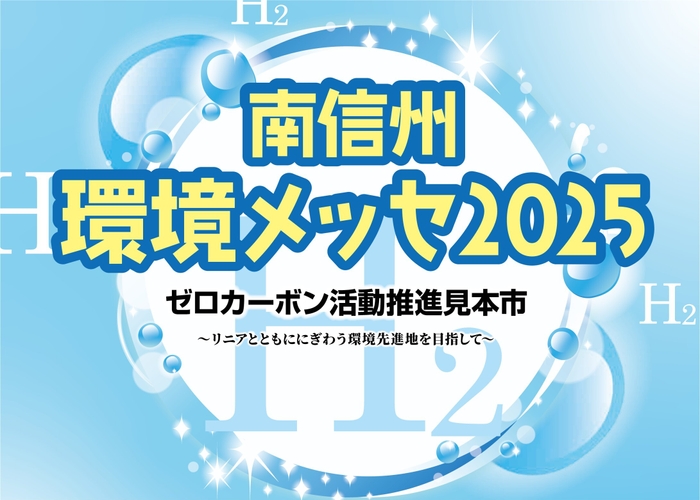 メインビジュアル