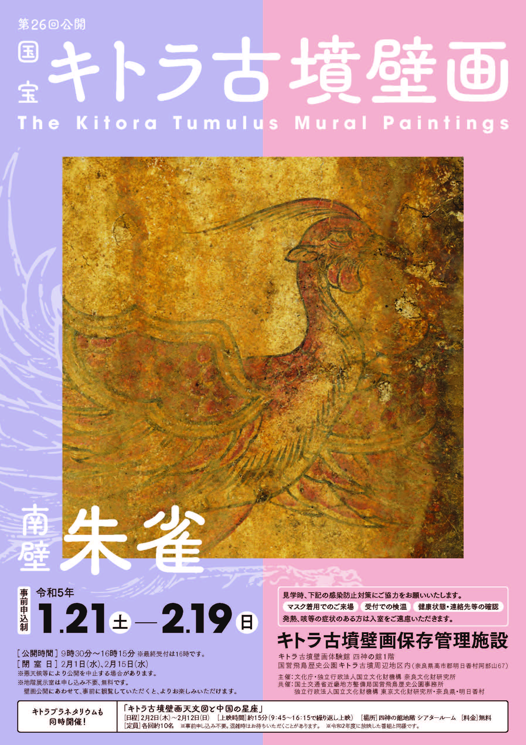 maka3 【084】歴史資料を世界遺産ラミネートに変更 史記巻第二十九